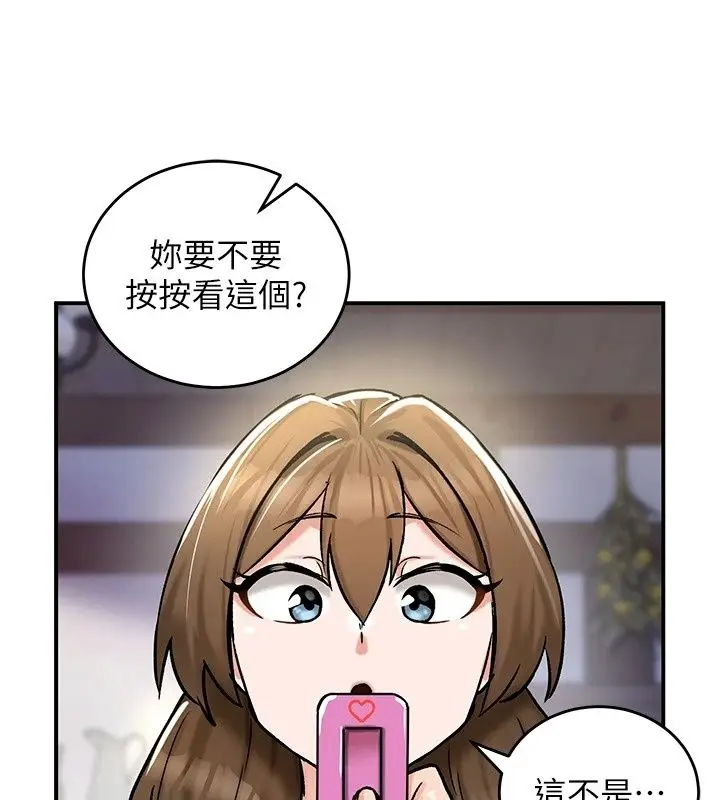 漫画《这一世我要开后宫》第26话第131张图