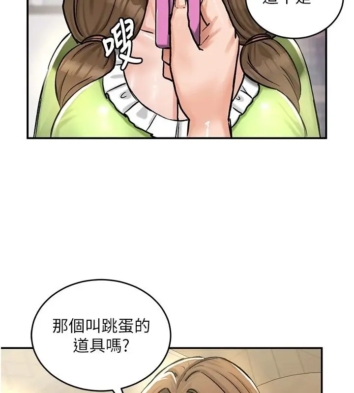 漫画《这一世我要开后宫》第26话第132张图