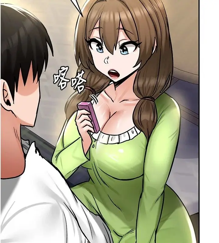 漫画《这一世我要开后宫》第26话第133张图