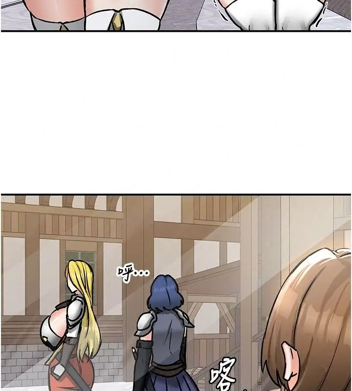 漫画《这一世我要开后宫》第26话第136张图