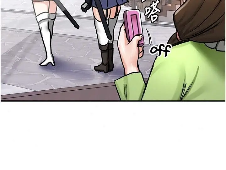 漫画《这一世我要开后宫》第26话第137张图