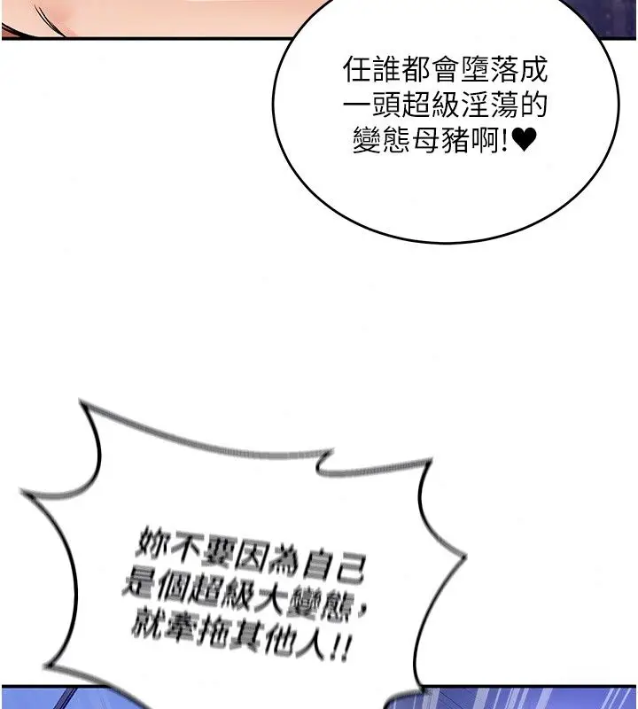 漫画《这一世我要开后宫》第26话第17张图