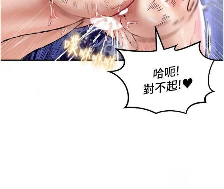 漫画《这一世我要开后宫》第26话第19张图