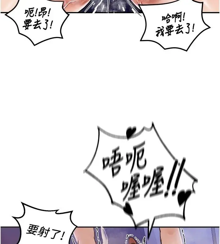 漫画《这一世我要开后宫》第26话第21张图