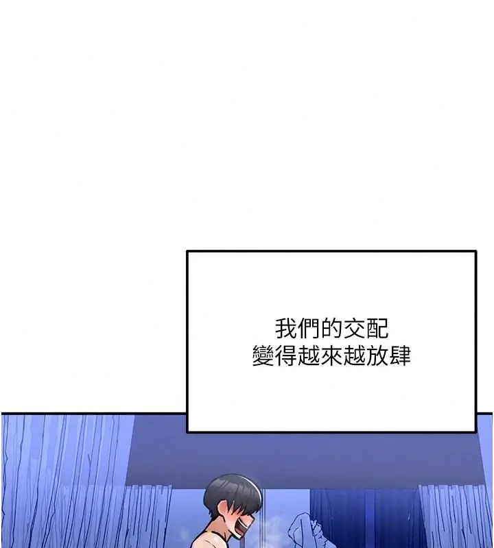 漫画《这一世我要开后宫》第26话第26张图
