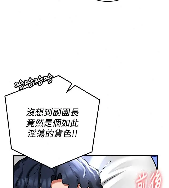 漫画《这一世我要开后宫》第26话第29张图