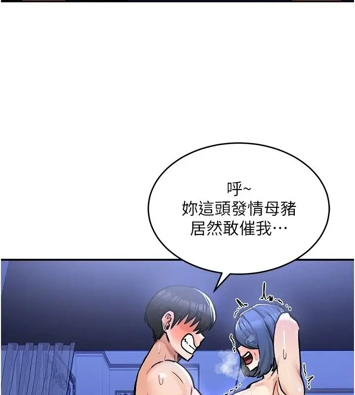 漫画《这一世我要开后宫》第26话第3张图
