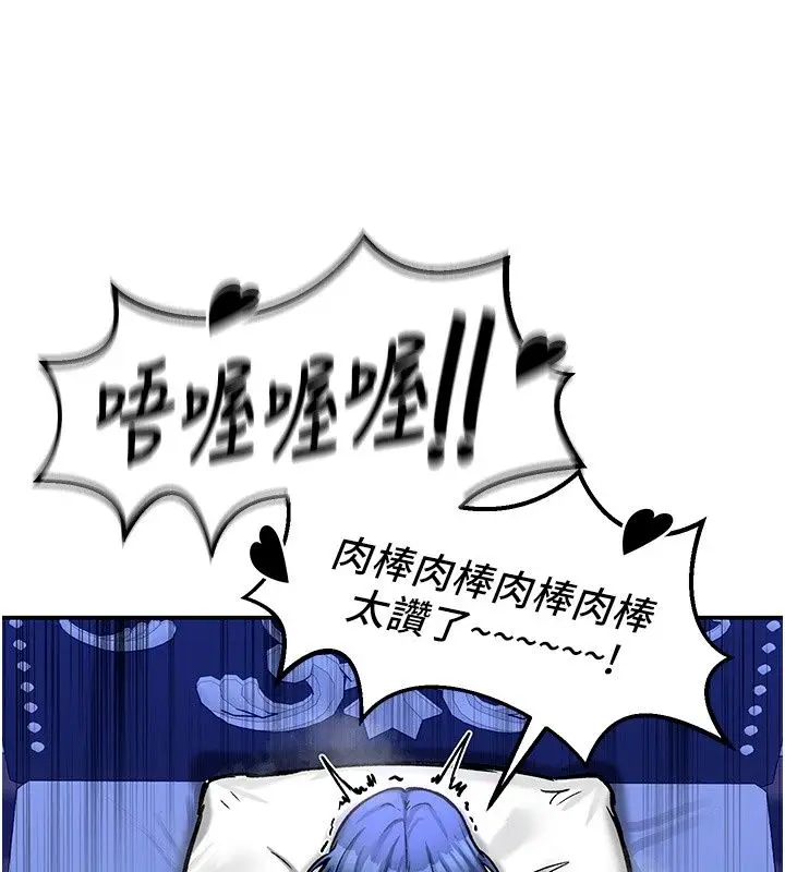 漫画《这一世我要开后宫》第26话第32张图