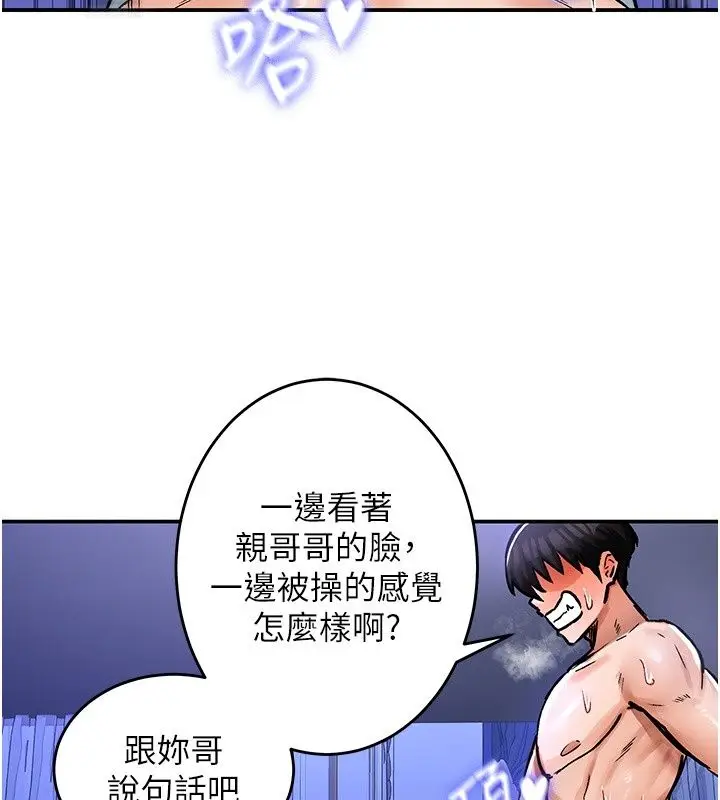 漫画《这一世我要开后宫》第26话第34张图