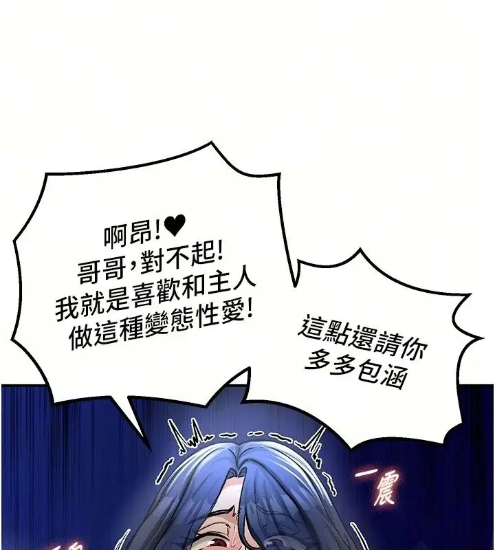 漫画《这一世我要开后宫》第26话第36张图