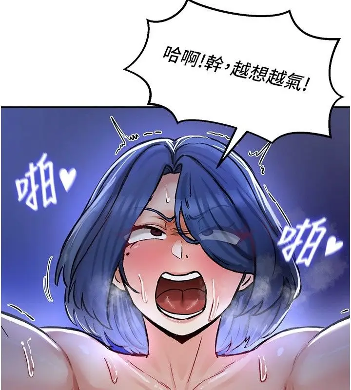 漫画《这一世我要开后宫》第26话第40张图