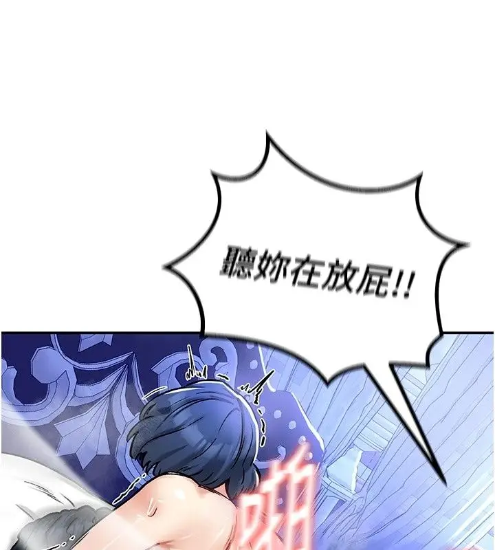 漫画《这一世我要开后宫》第26话第44张图