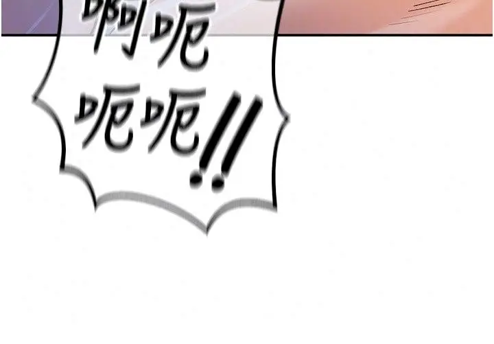 漫画《这一世我要开后宫》第26话第46张图