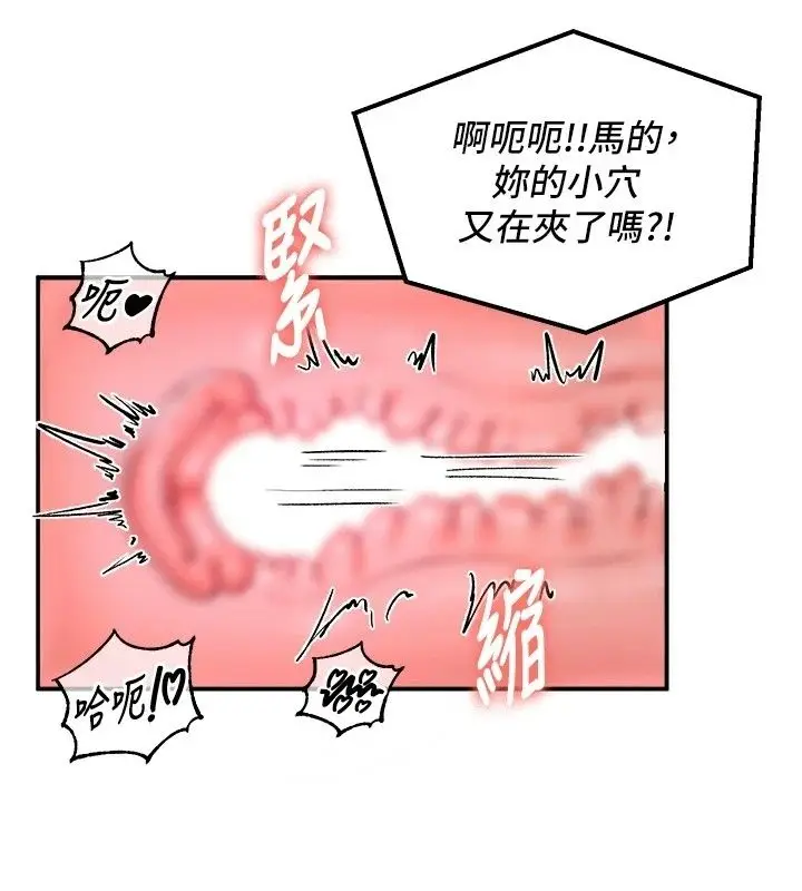 漫画《这一世我要开后宫》第26话第47张图