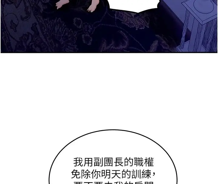 漫画《这一世我要开后宫》第26话第57张图