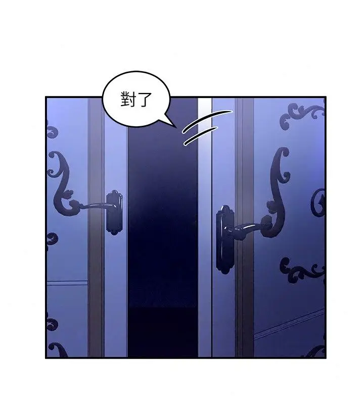 漫画《这一世我要开后宫》第26话第62张图
