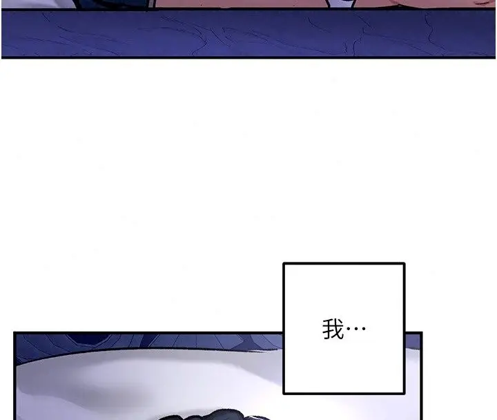 漫画《这一世我要开后宫》第26话第65张图