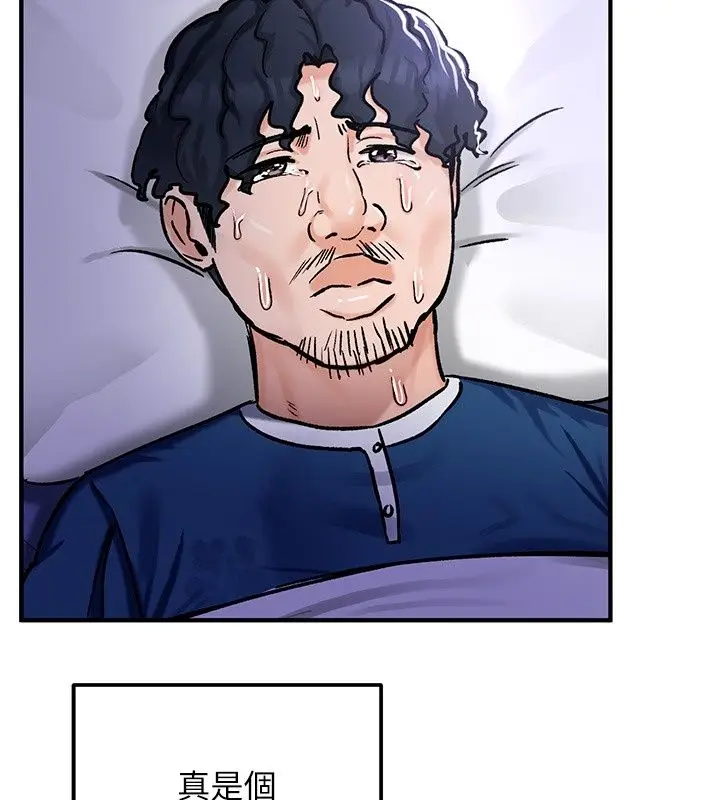 漫画《这一世我要开后宫》第26话第66张图
