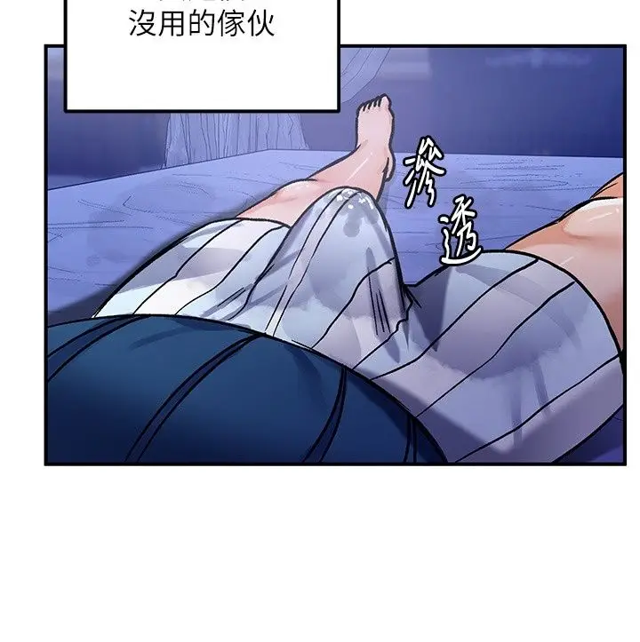 漫画《这一世我要开后宫》第26话第67张图