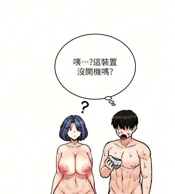 漫画《这一世我要开后宫》第26话第68张图