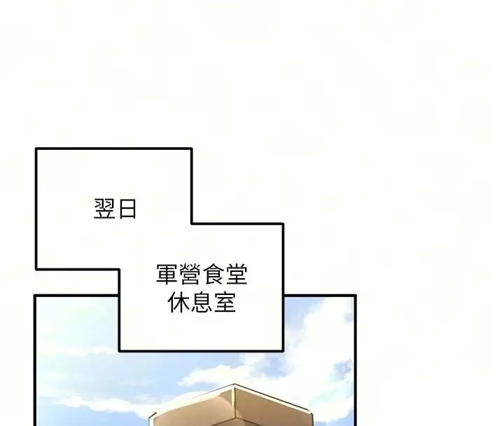 漫画《这一世我要开后宫》第26话第71张图