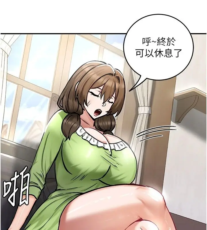 漫画《这一世我要开后宫》第26话第73张图