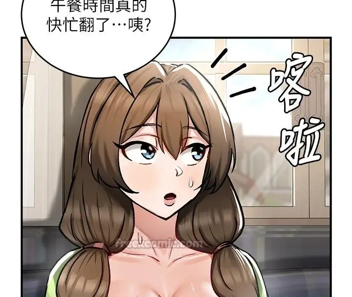 漫画《这一世我要开后宫》第26话第75张图