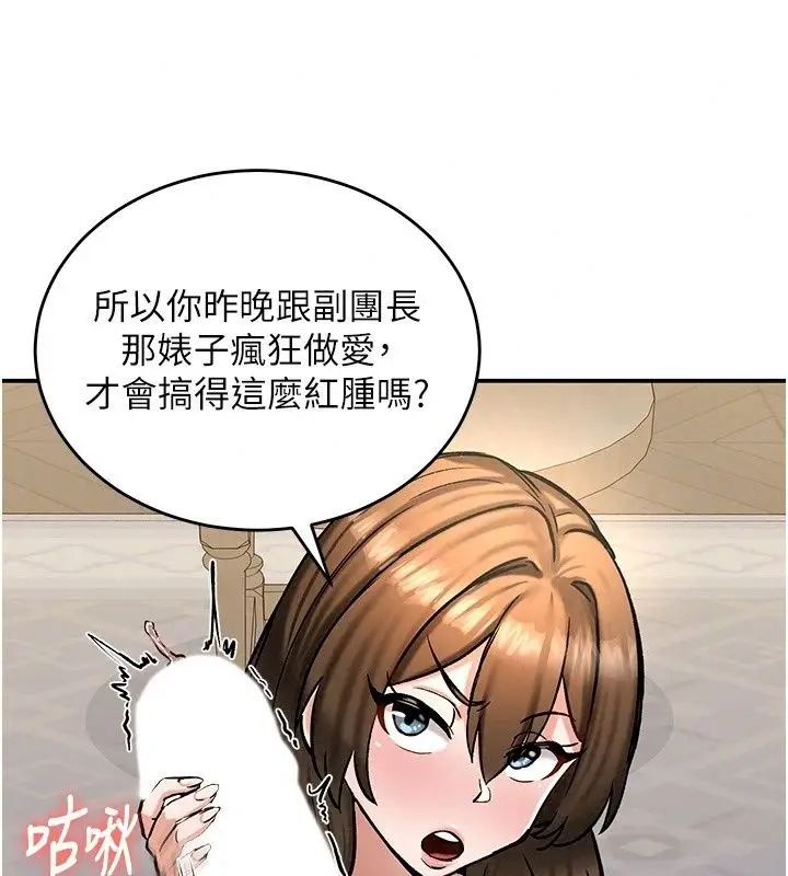 漫画《这一世我要开后宫》第26话第82张图