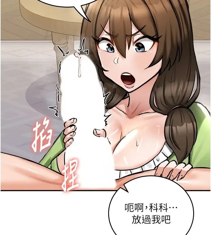 漫画《这一世我要开后宫》第26话第86张图