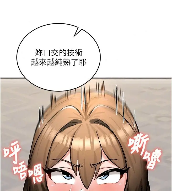 漫画《这一世我要开后宫》第26话第92张图