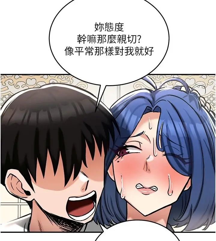 漫画《这一世我要开后宫》第27话第101张图