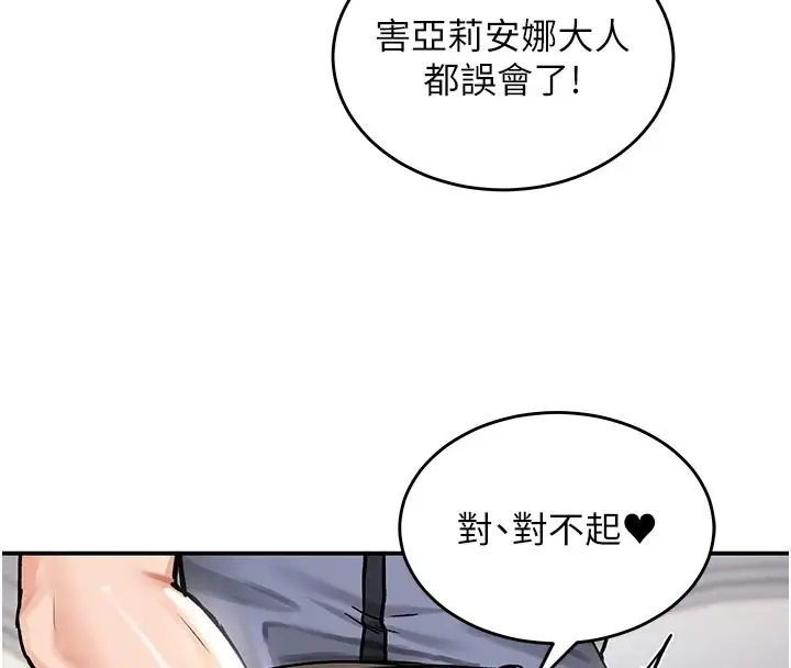 漫画《这一世我要开后宫》第27话第102张图
