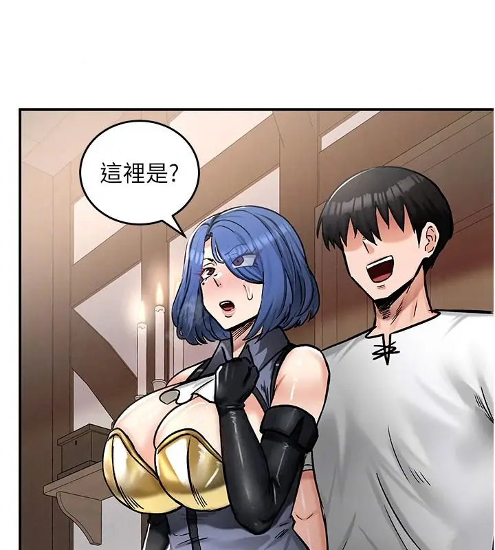 漫画《这一世我要开后宫》第27话第106张图