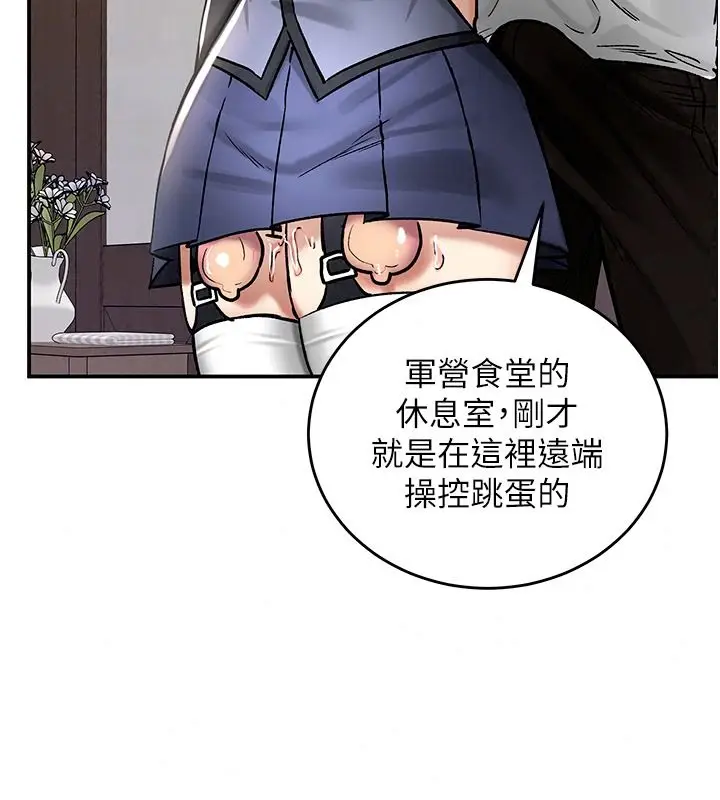 漫画《这一世我要开后宫》第27话第107张图
