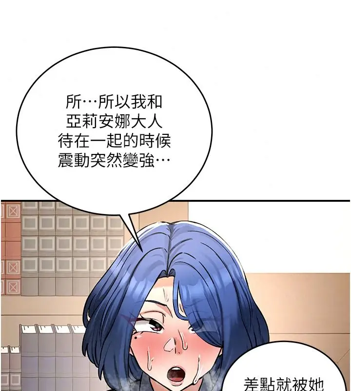 漫画《这一世我要开后宫》第27话第108张图
