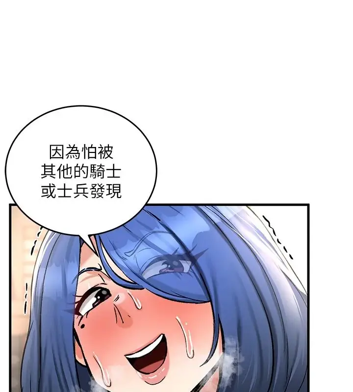 漫画《这一世我要开后宫》第27话第113张图