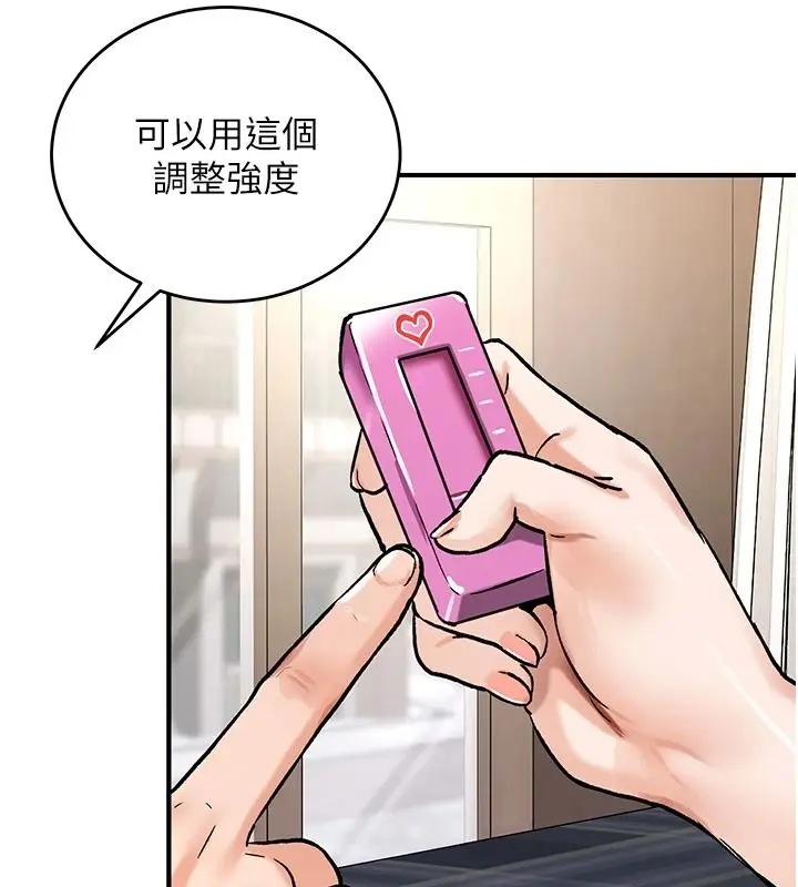 漫画《这一世我要开后宫》第27话第12张图