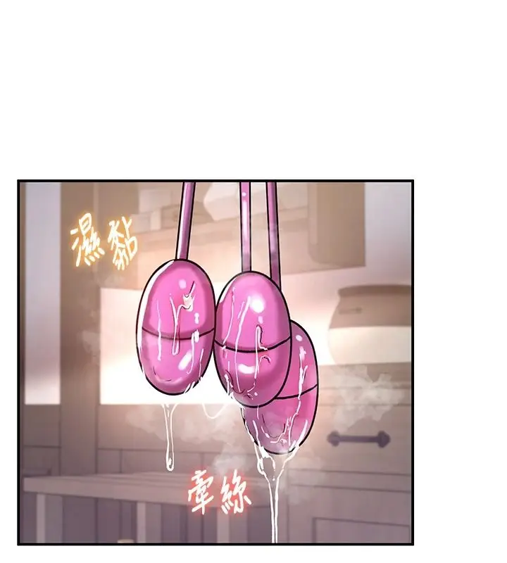 漫画《这一世我要开后宫》第27话第121张图