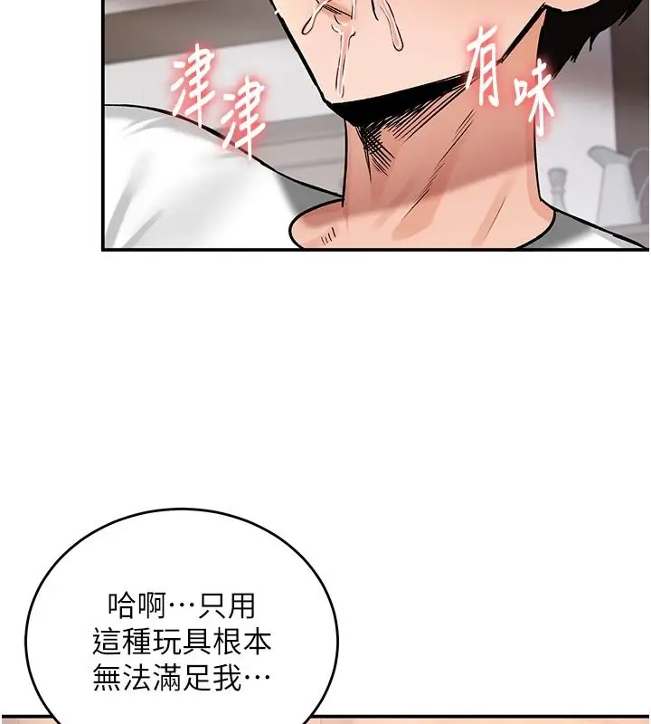 漫画《这一世我要开后宫》第27话第123张图