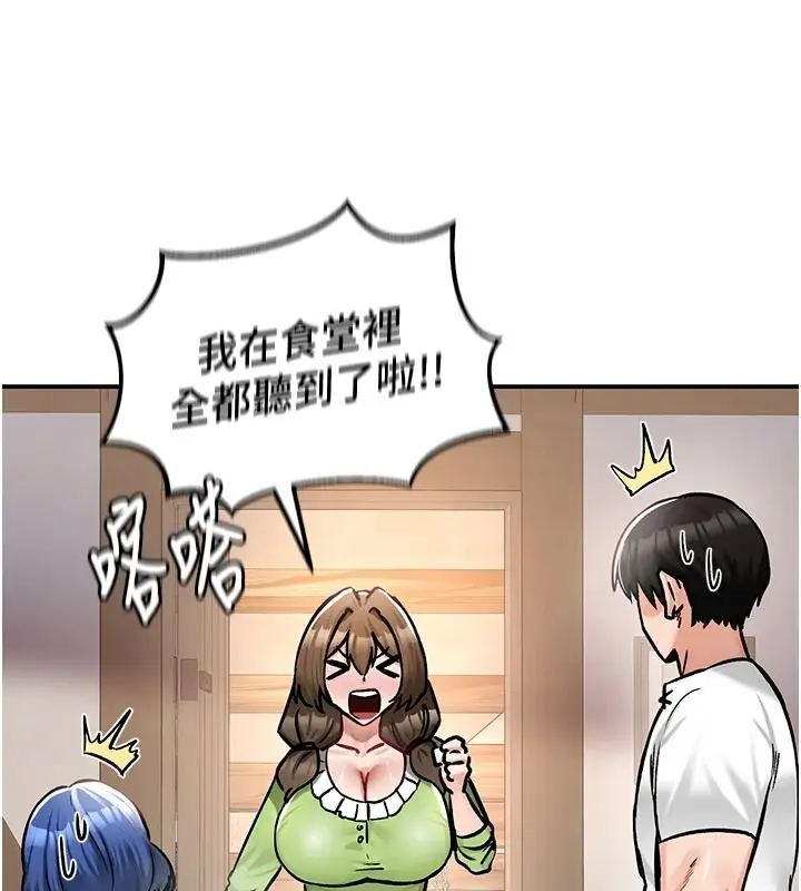 漫画《这一世我要开后宫》第27话第126张图