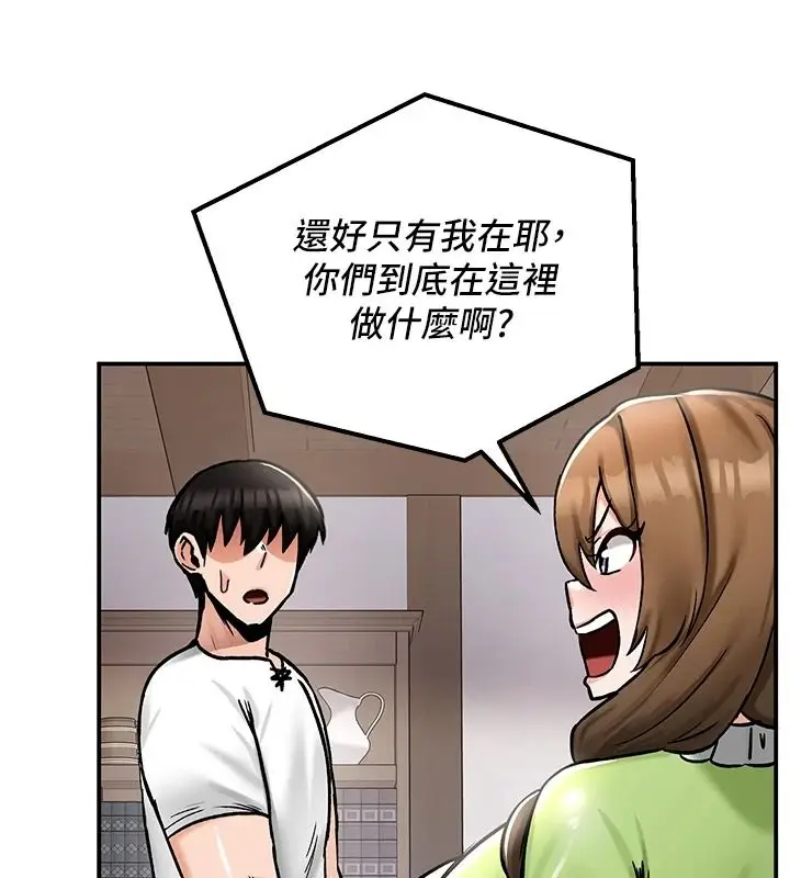 漫画《这一世我要开后宫》第27话第128张图