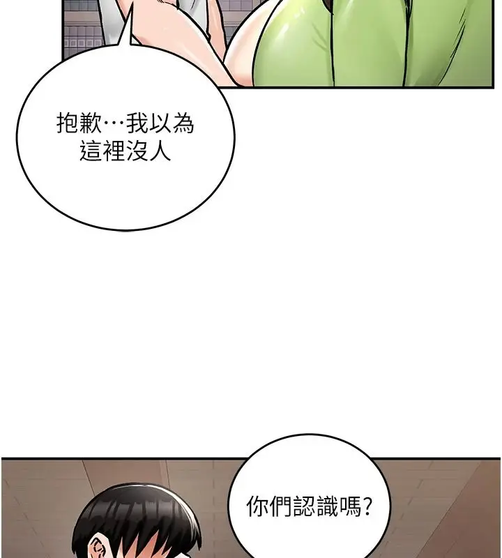 漫画《这一世我要开后宫》第27话第129张图