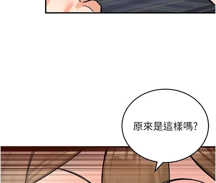 漫画《这一世我要开后宫》第27话第13张图