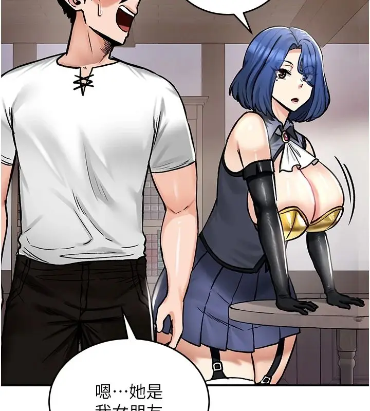 漫画《这一世我要开后宫》第27话第130张图