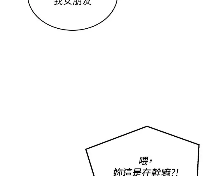 漫画《这一世我要开后宫》第27话第131张图