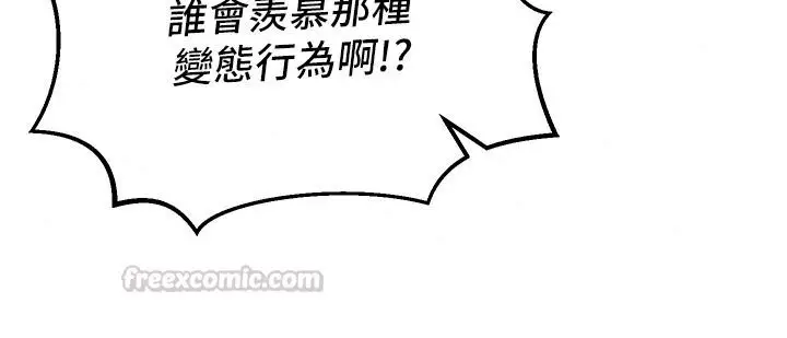 漫画《这一世我要开后宫》第27话第135张图