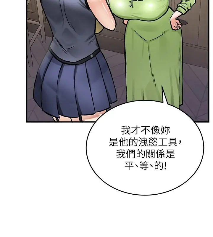 漫画《这一世我要开后宫》第27话第137张图