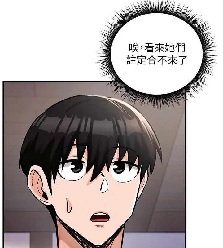 漫画《这一世我要开后宫》第27话第142张图