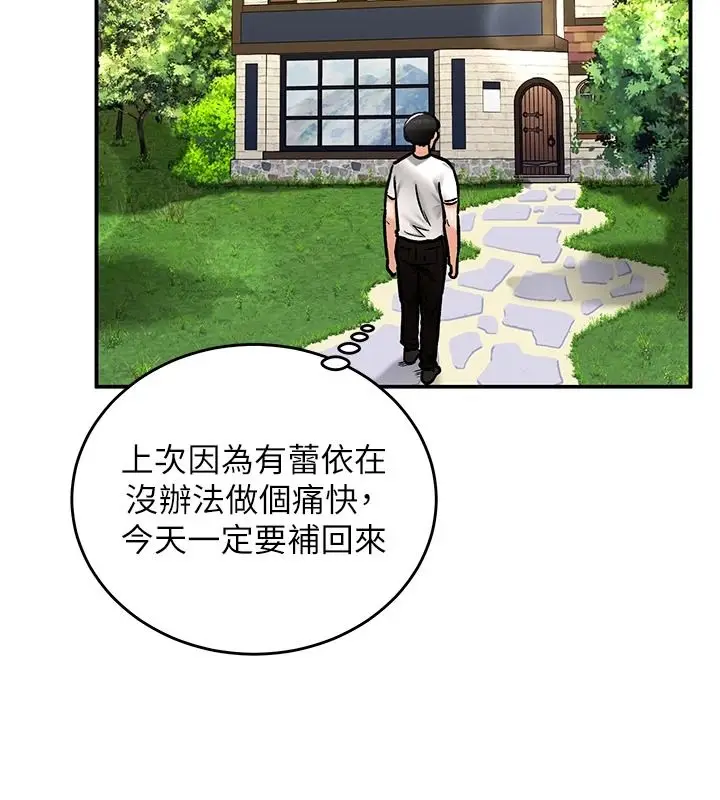 漫画《这一世我要开后宫》第27话第148张图