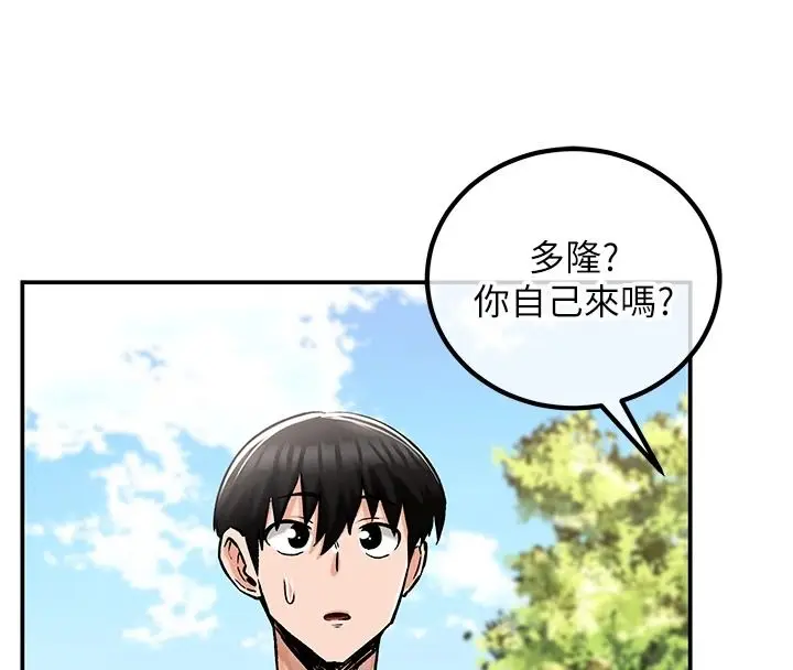 漫画《这一世我要开后宫》第27话第151张图